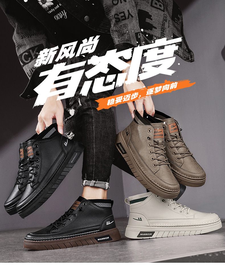 Warrior men's shoes autumn work shoes height increase autumn and winter style martin boots all-match casual leather shoes